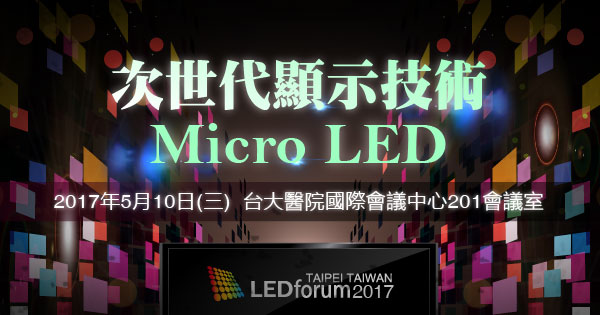 What are Micro LED, Mini LED, and Micro OLED? Different Emerging Display  Technologies Explained - LEDinside